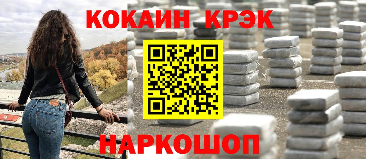Воронеж  КОКАИН Fish Scale  Вход с VPN  COCAIN 97% 