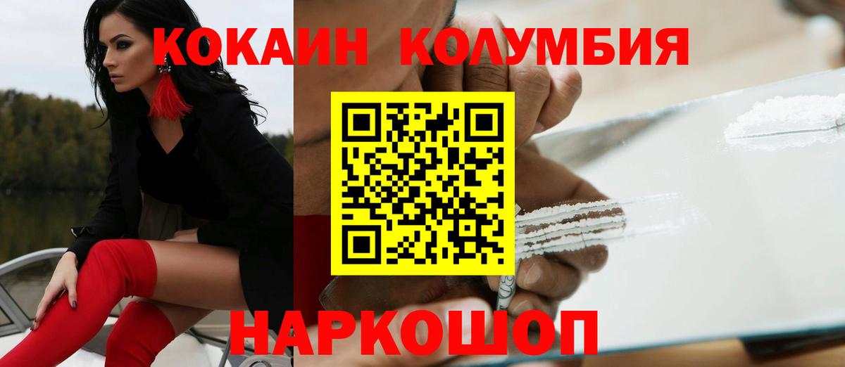КОКАИН Перу Воронеж