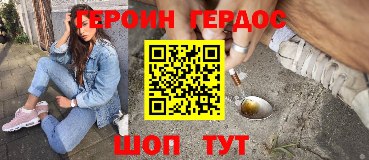 Воронеж  Героин Афган  ГЕРОИН  Вход с VPN 