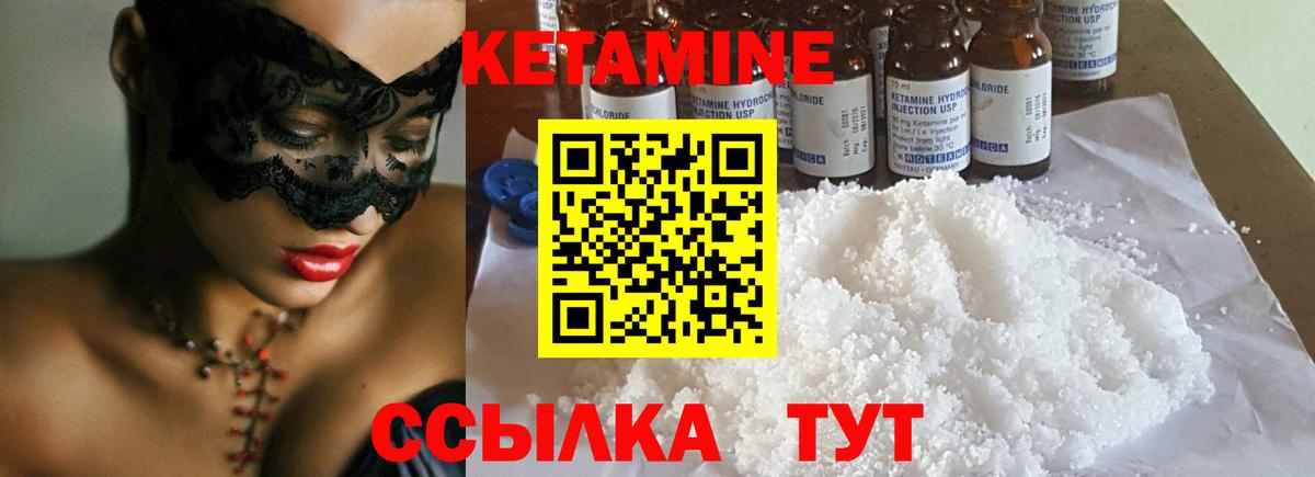 Кетамин ketamine Воронеж