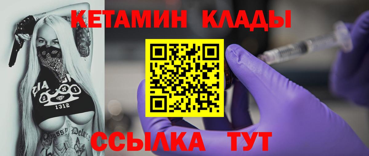 КЕТАМИН ketamine  Кетамин ketamine  Вход с VPN  площадка какой сайт  Воронеж 