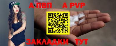 a pvp Татарск
