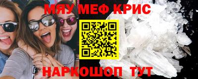 мяу мяу кристалл Тара
