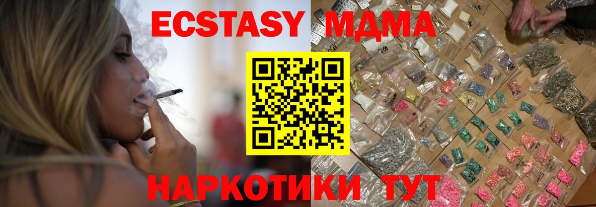 Воронеж  MDMA crystal  MDMA  Вход с VPN 