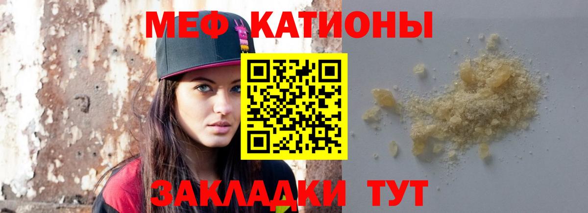 Мефедрон мука Воронеж