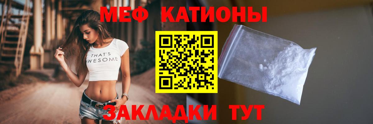 МЕФ  Мефедрон  Мефедрон mephedrone  Вход с VPN  МЕФ мука  Воронеж 