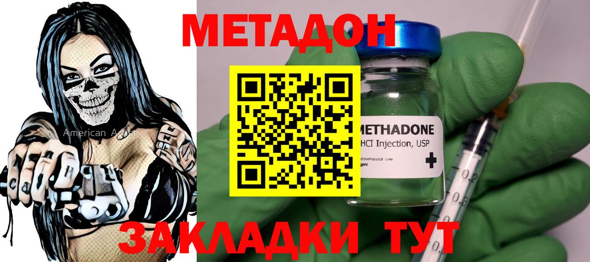 Воронеж  Метадон мёд  дарк нет Telegram  Вход с VPN 
