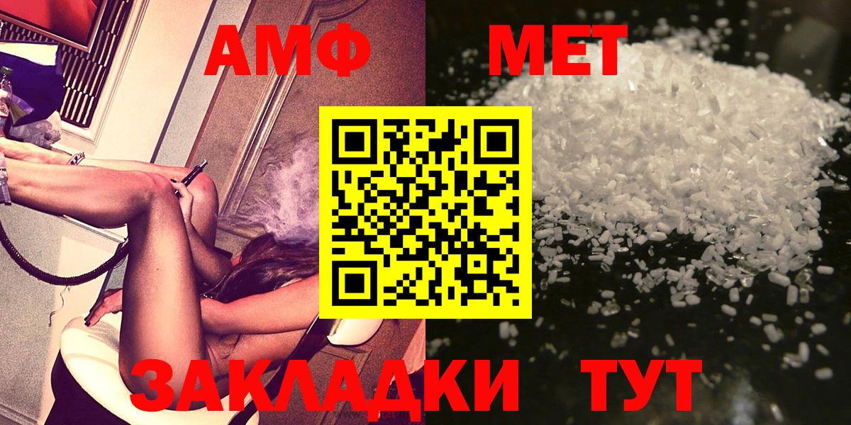 Первитин мет  Вход с VPN  Первитин мет  Воронеж 