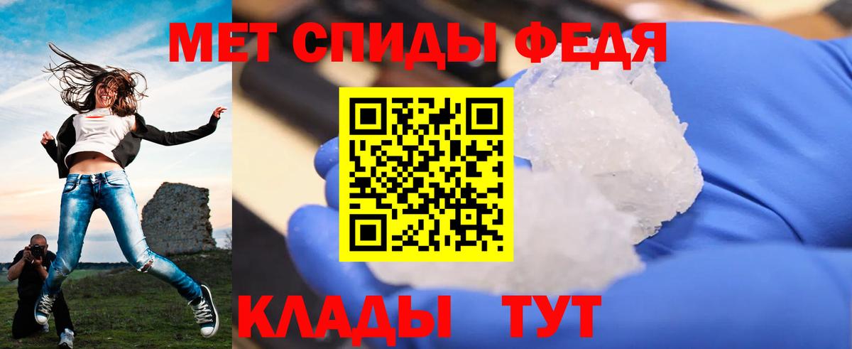МЕТАМФЕТАМИН кристалл Воронеж
