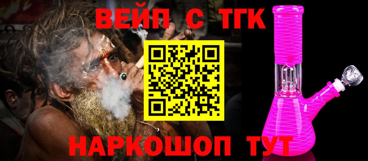 Дистиллят ТГК THC oil  ТГК жижа  Вход с VPN  Воронеж 