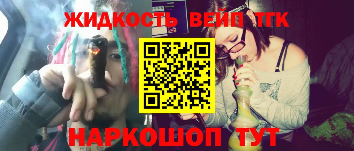 Дистиллят ТГК THC oil Воронеж